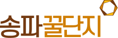 송파꿀단지 로고